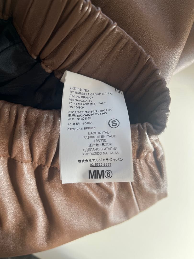 【MM6】レザーパンツ ブラウン