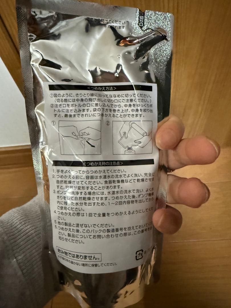 未開封ORBIS詰替4点セットローション＆ジェルモイスチャライザー オルビスユー