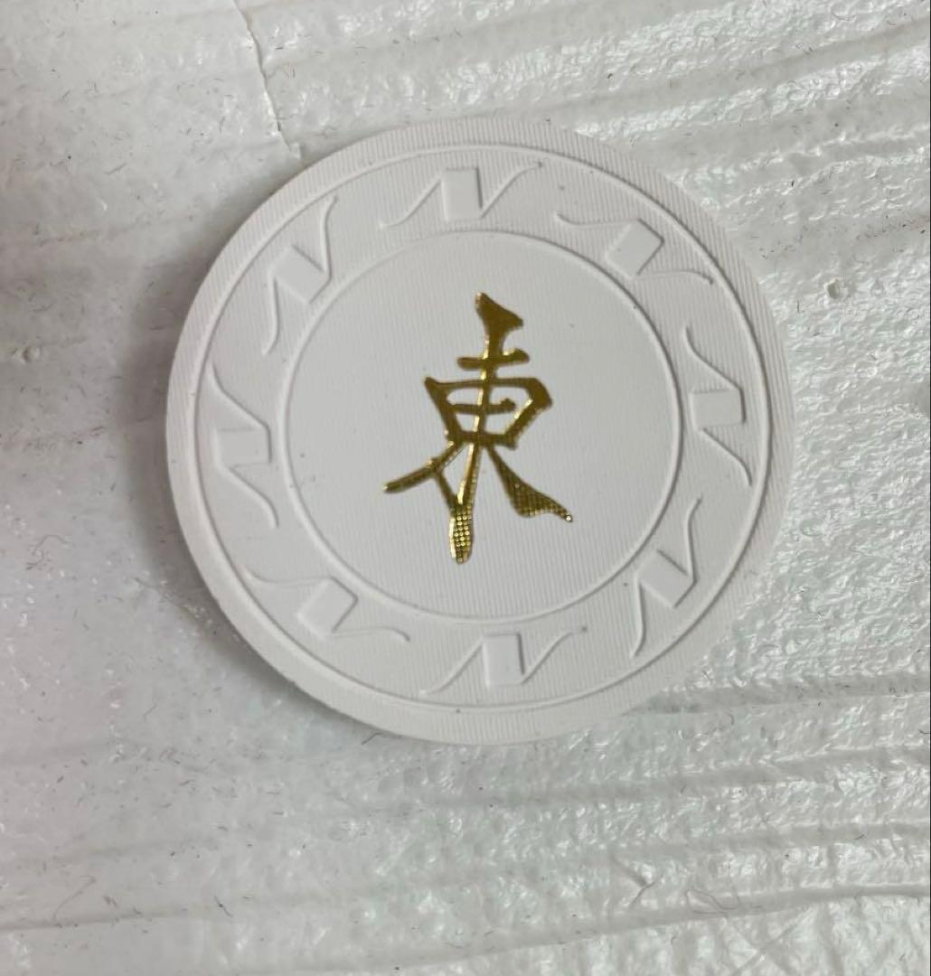 任天堂　麻雀牌　役満　特重