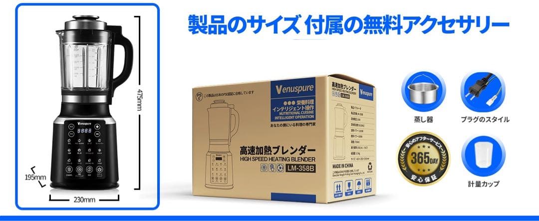 加熱式ミキサー 豆乳メーカー 大容量 14種類プリセット機能 予約機能 安全機能