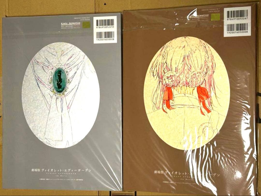 【新品】劇場版 ヴァイオレット・エヴァーガーデン　原画集　vol.1 vol.2