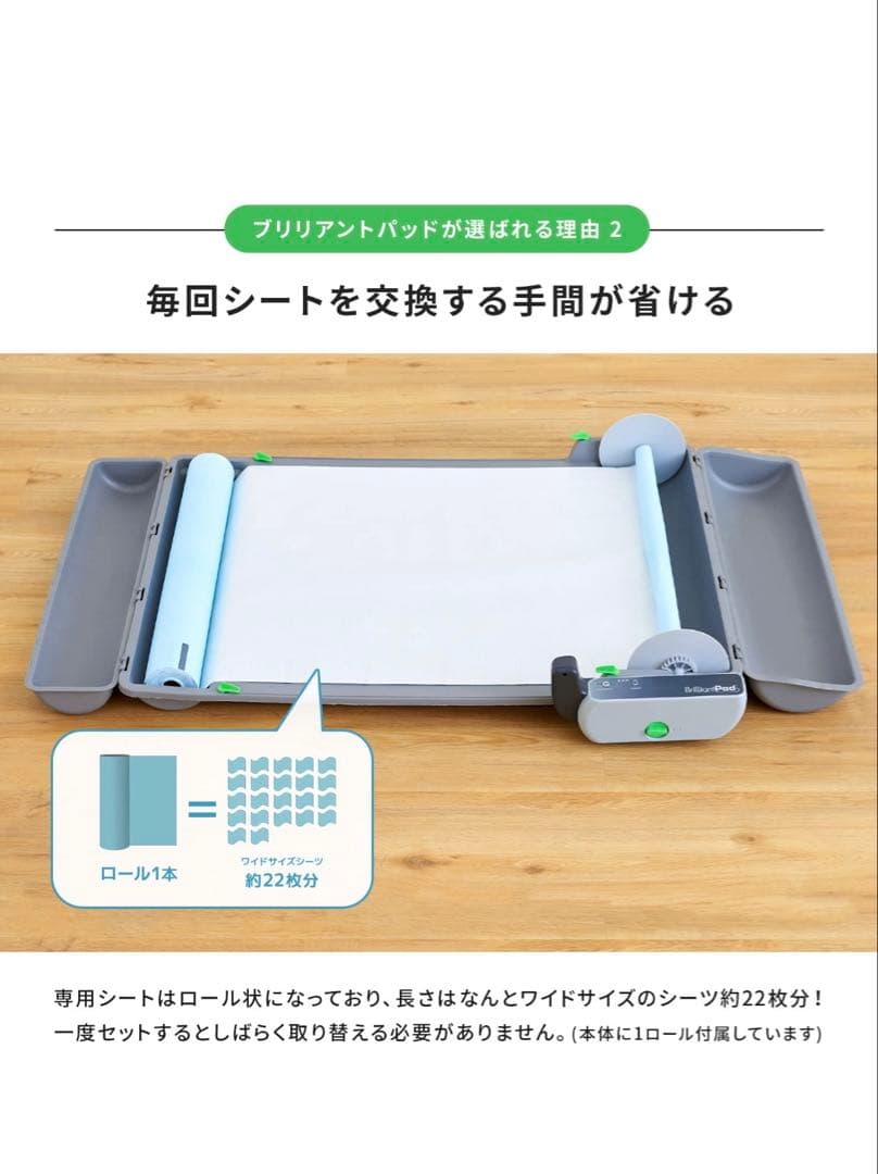 Brilliant Pad Smart 自動トイレ