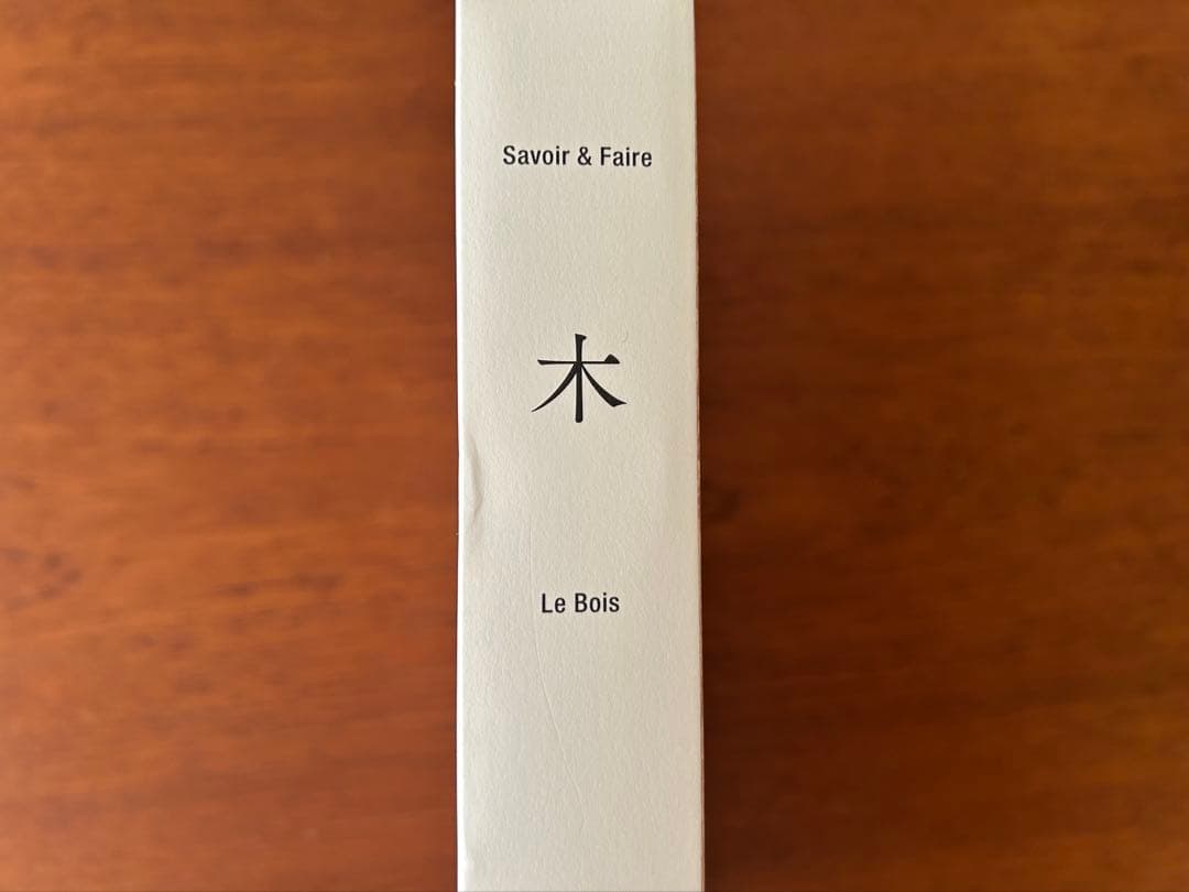 Savoir & Faire 木 ／ エルメス財団 編