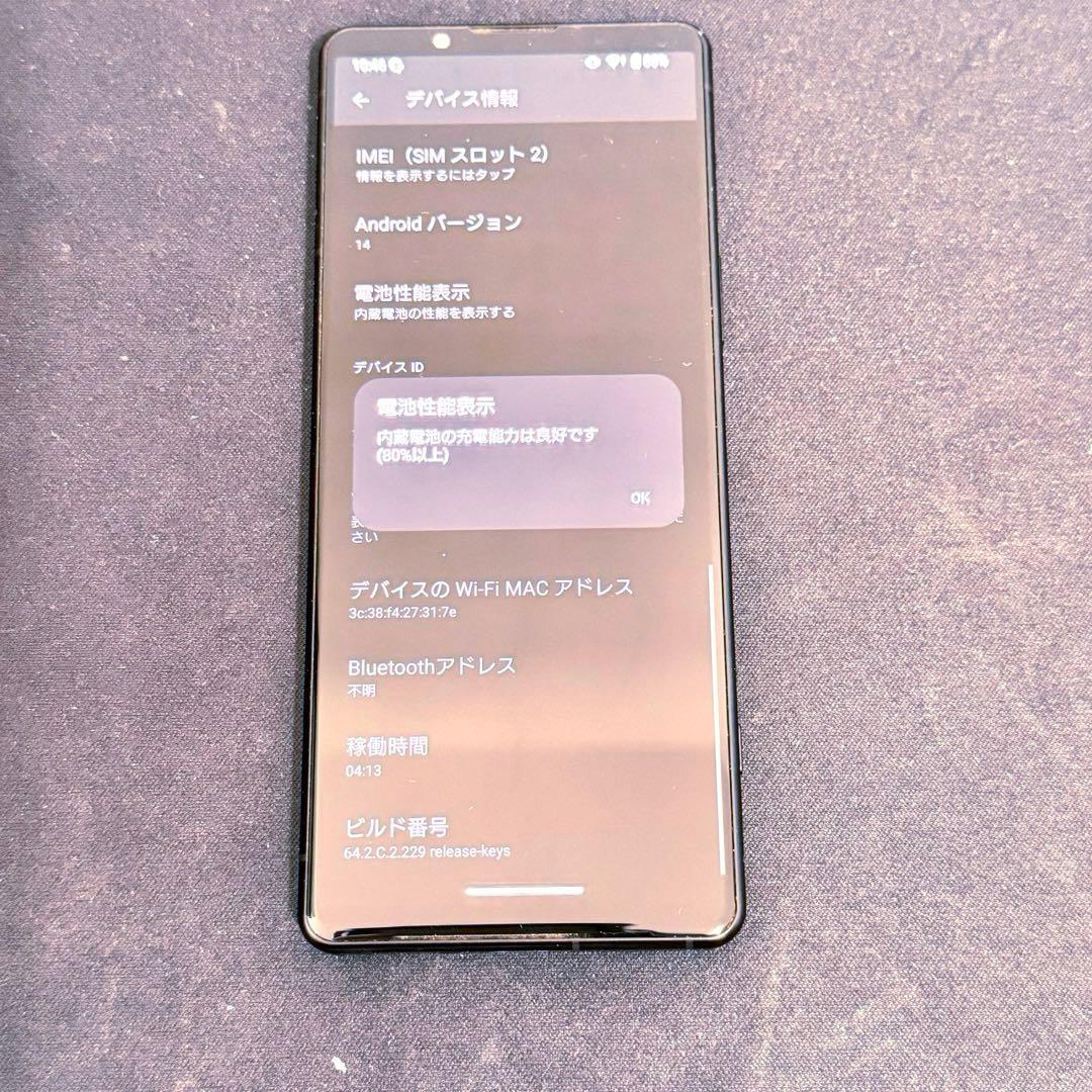 SONY XPERIA 5 Ⅳ SO-54C スマートフォン ほぼ未使用