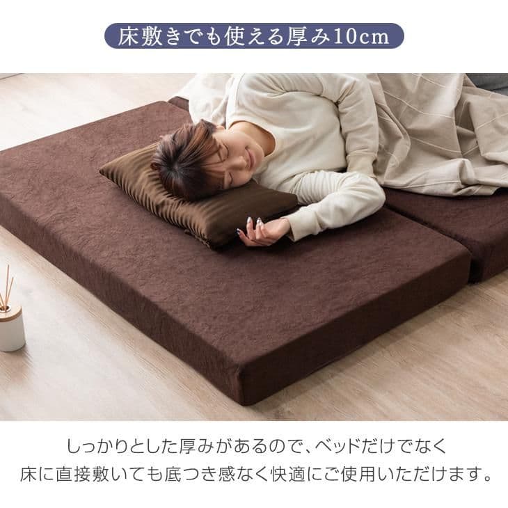 シングルマットレス シングル 三つ折り 折りたたみ 高反発