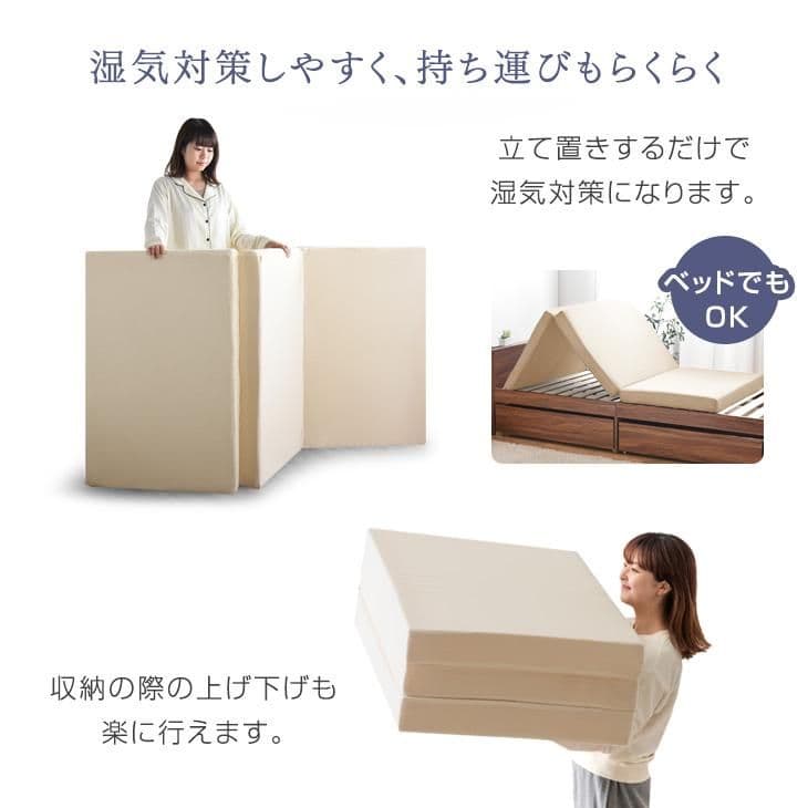 シングルマットレス シングル 三つ折り 折りたたみ 高反発