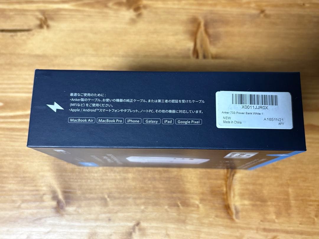 【新品・未開封】Anker 733 Power Bank ホワイト