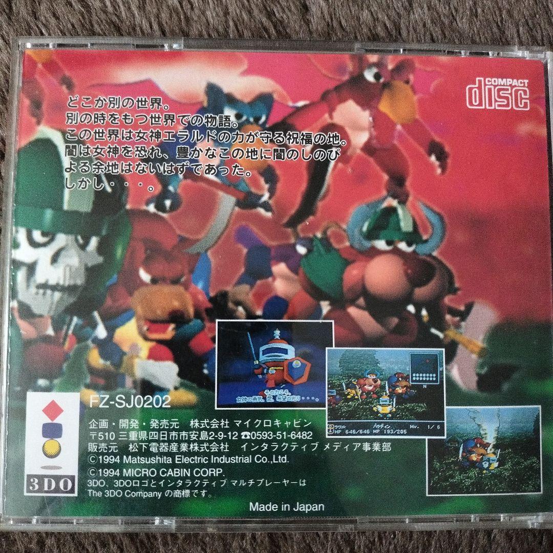 3DO用ゲームソフト パワーズキングダム