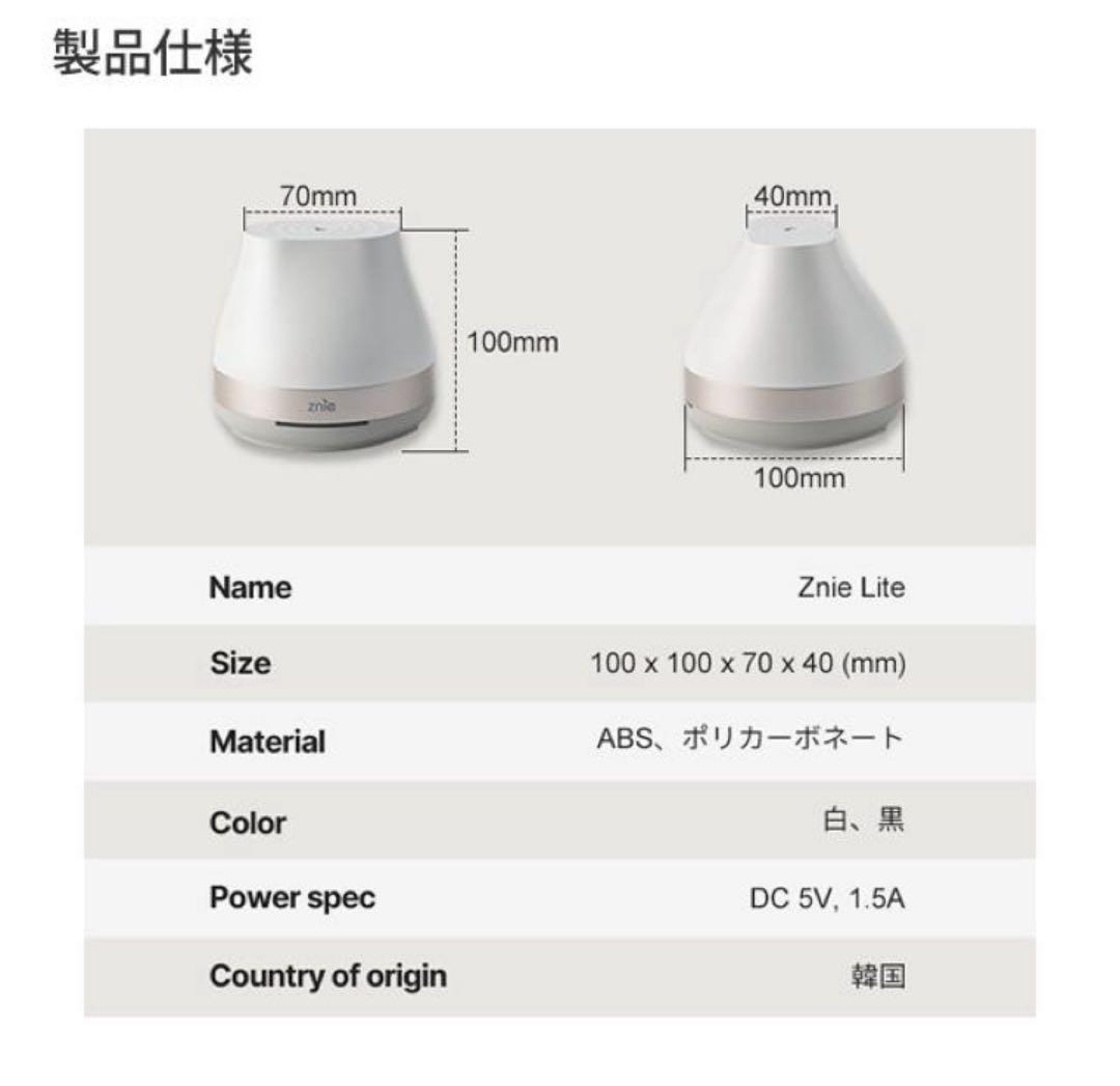 ☆美品☆ Znie Lite ジーニーライト スリープテック 睡眠 リラックス