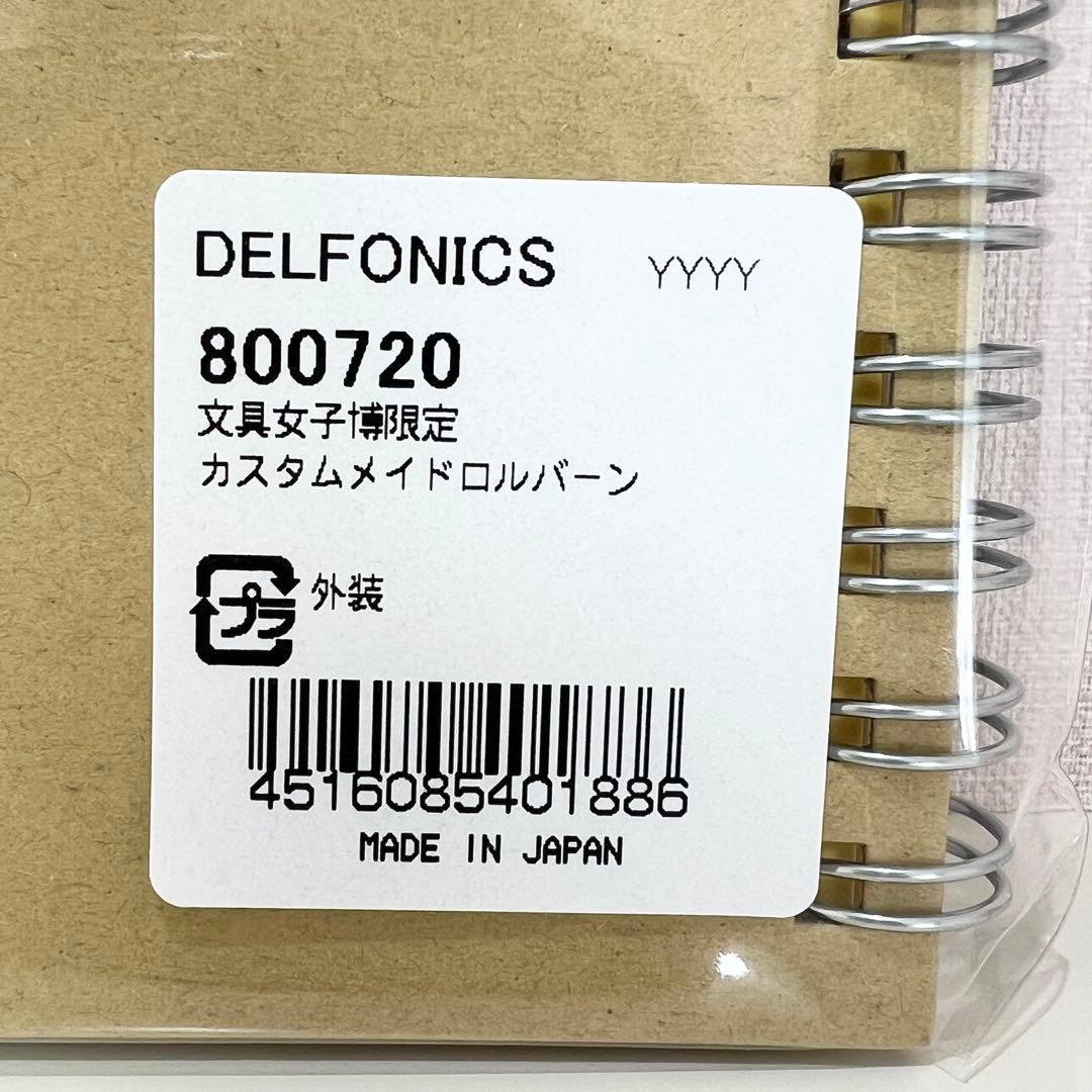 文具女子博2025 限定 カスタムロルバーン　ペリープル　夜空 ベア