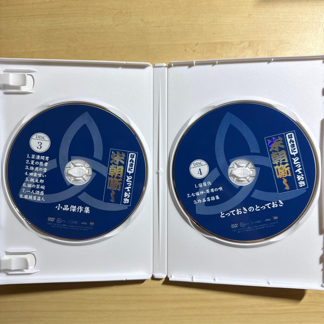 桂米朝/米寿セレブレーションDVD企画 ほんまにとっておき米朝噺し〈4枚組〉