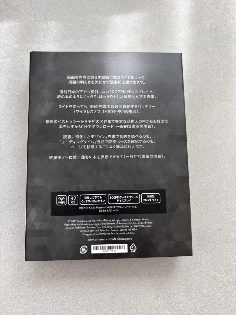Kindle Paperwhite 第7世代 Wi-Fi 32GB 広告無