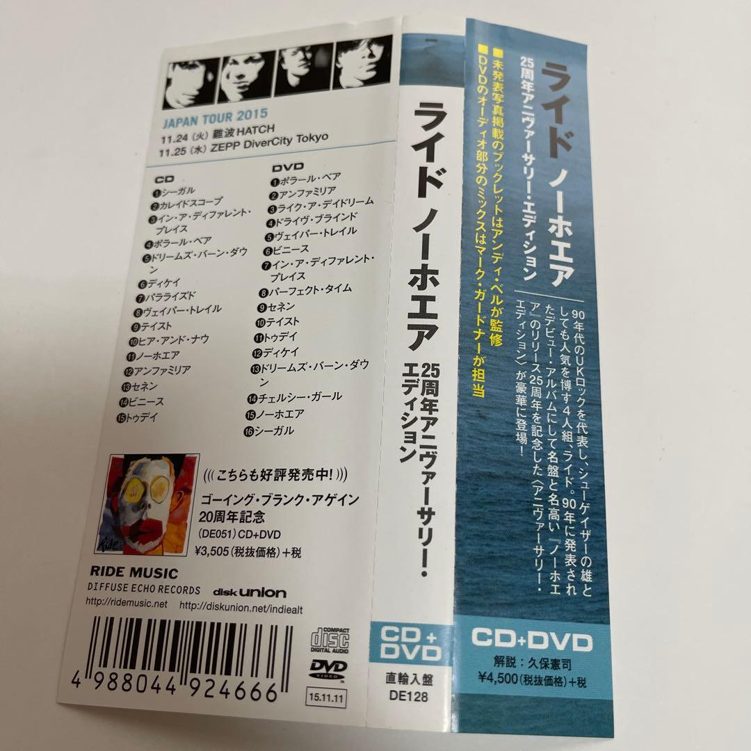 ノーホエア 25周年アニヴァーサリー・エディション