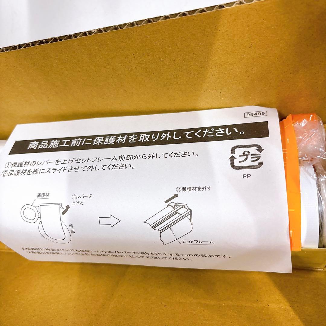 新品未開封品 ニチベイ ソフィー ロールススクリーン遮光1級 防炎 幅92×２本