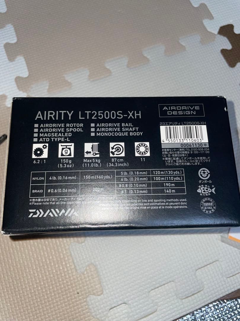 たく　23エアリティーLT2500S-XH