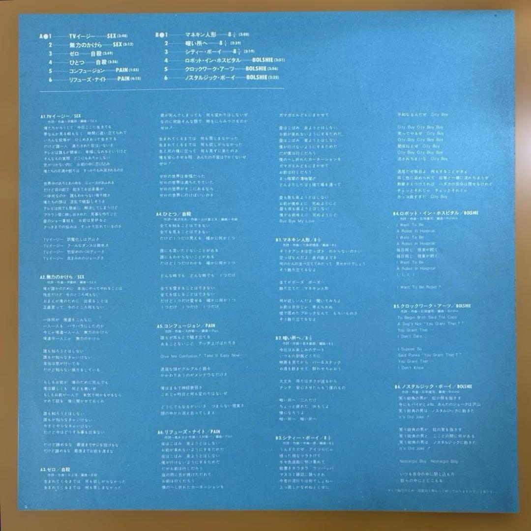 TOKYO NEW WAVE ‘79 東京ニュー・ウェイブ‘79 レコード