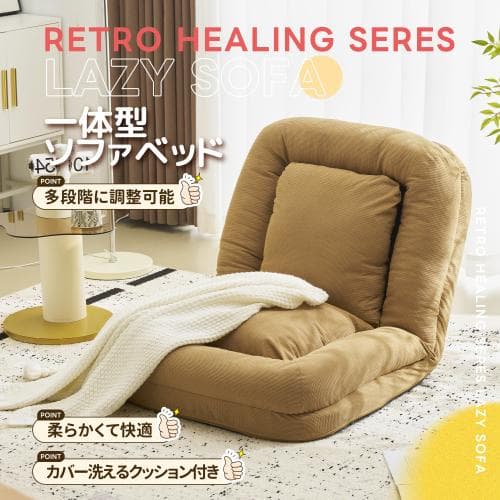 人掛けソファー ソファーベッド 座椅子 6段調整可能 3WAY 1人掛け　2人掛