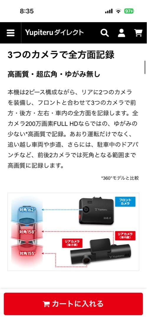 【新品】ドライブレコーダー　ユピテル marumie Y-3300