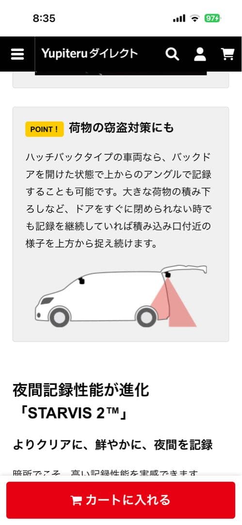 【新品】ドライブレコーダー　ユピテル marumie Y-3300