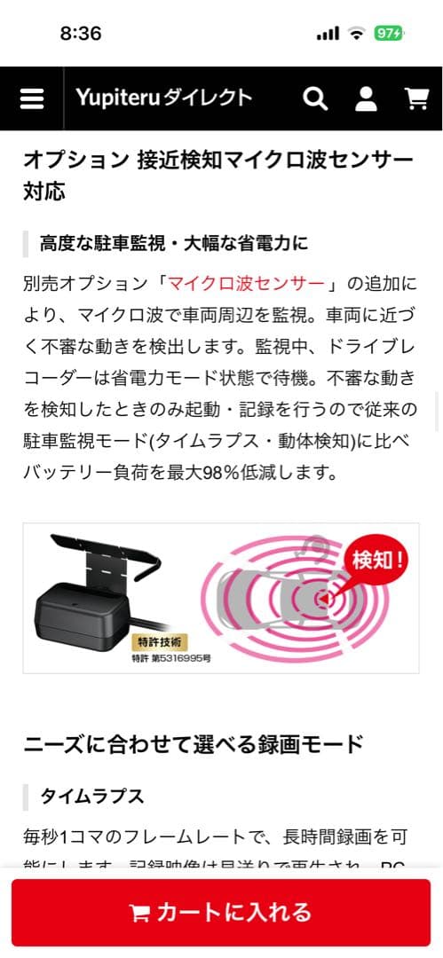 【新品】ドライブレコーダー　ユピテル marumie Y-3300