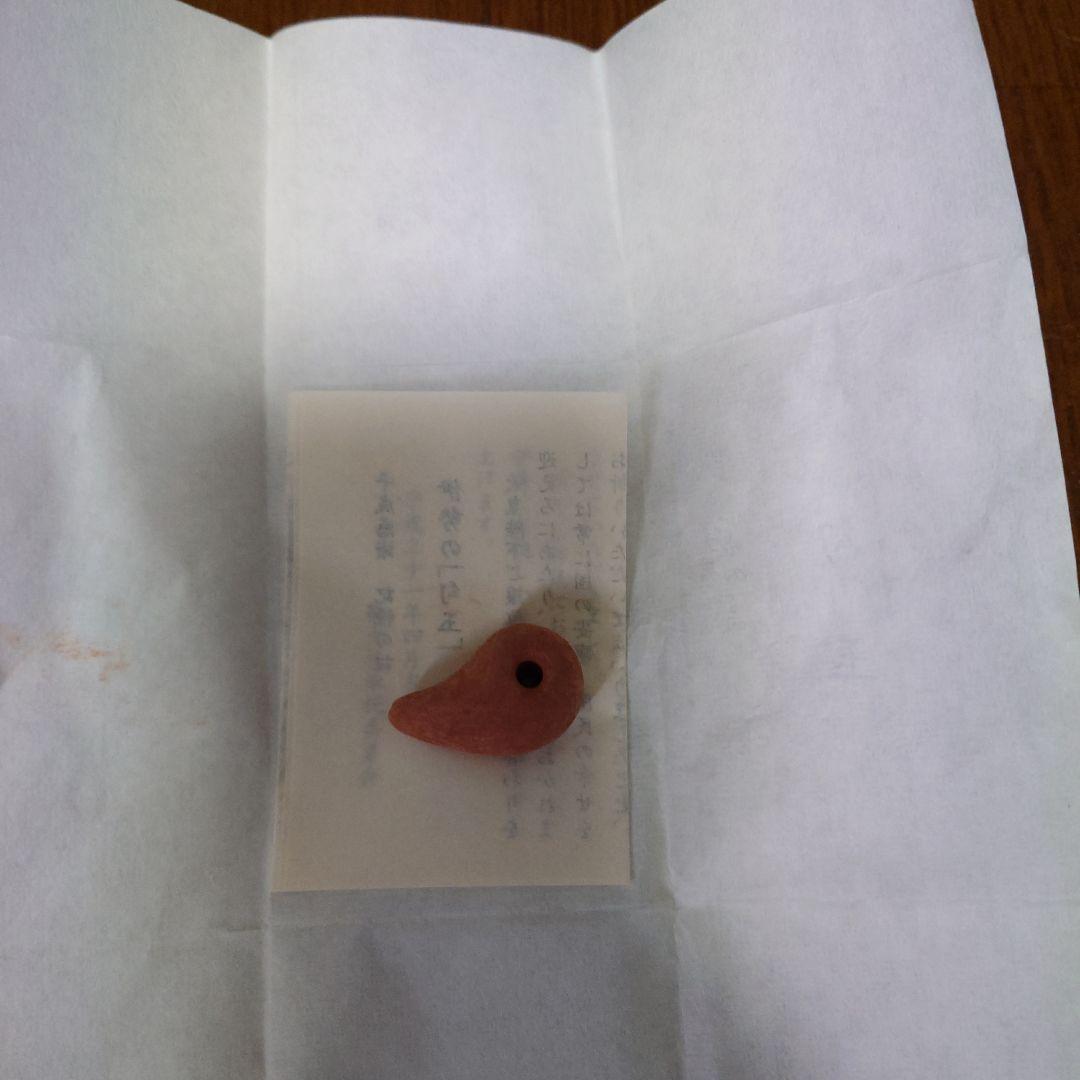 伊勢神宮の勾玉 平成感謝 記帳の証 非売品 限定品 御大礼奉祝勾玉