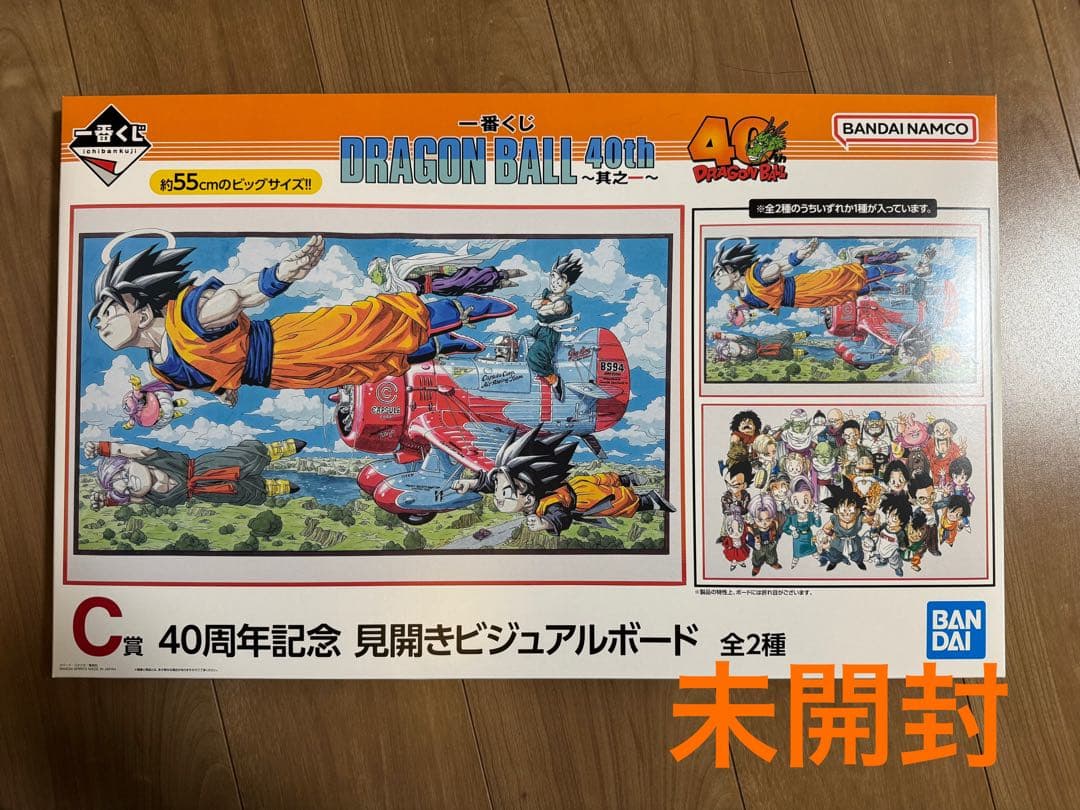 ドラゴンボール 一番くじ　ラストワン賞　A賞　B賞　ほか