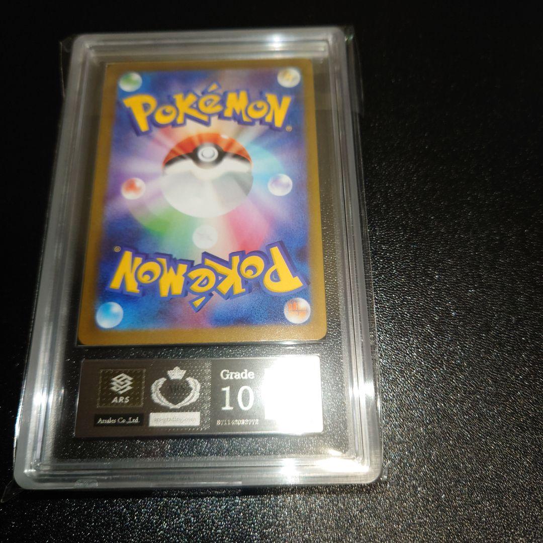 ロ*中様 ARS10　リーリエの決心　sar