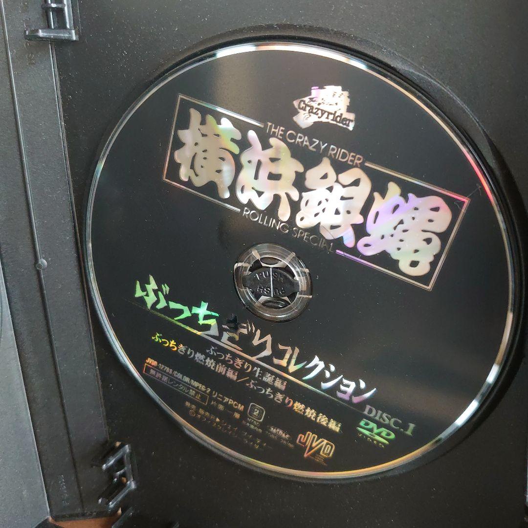 横浜銀蠅/ぶっちぎりコレクション〈初回生産限定・2枚組〉銀蝿一家