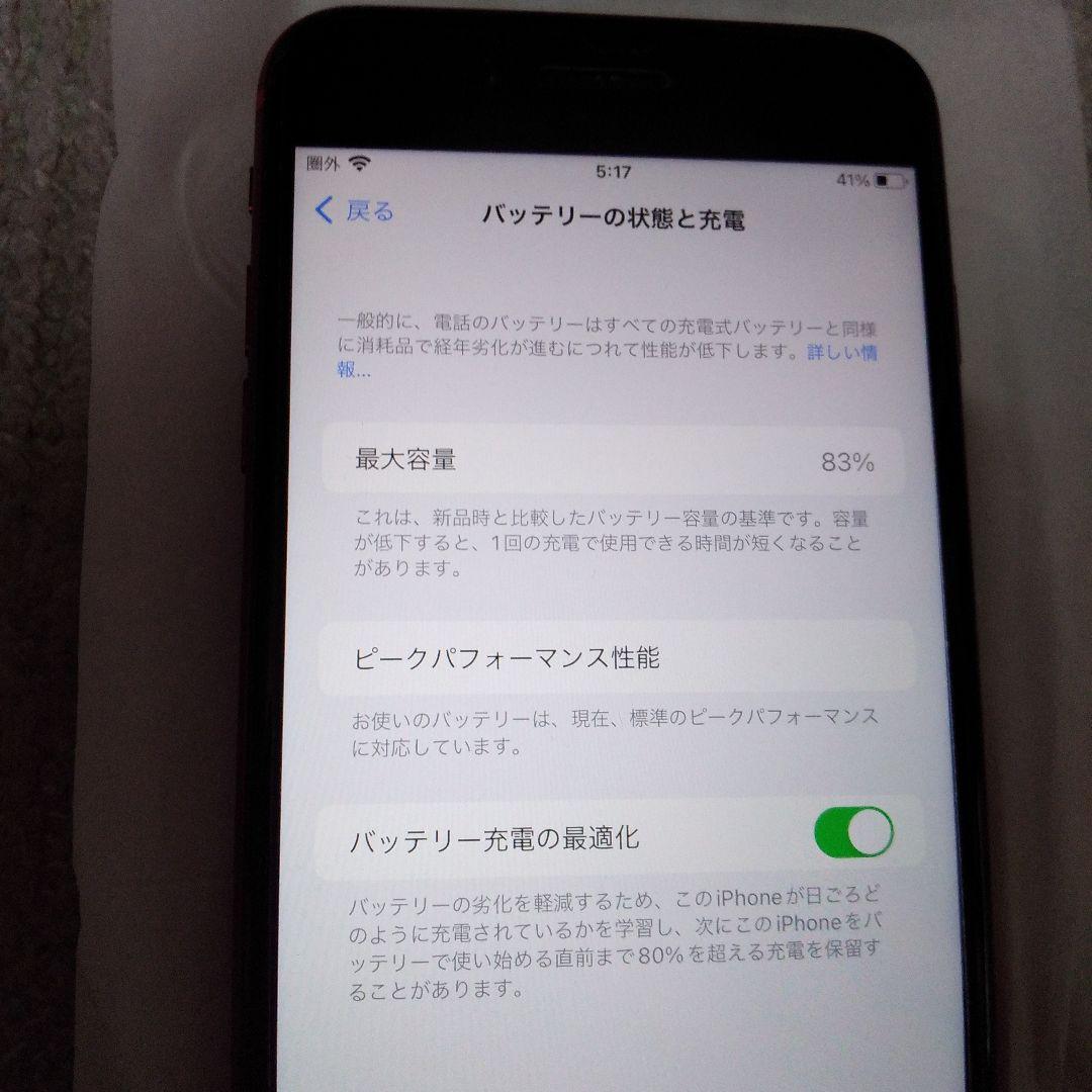 iPhone 8 Plus レッド 本体 256GB バンパー付き