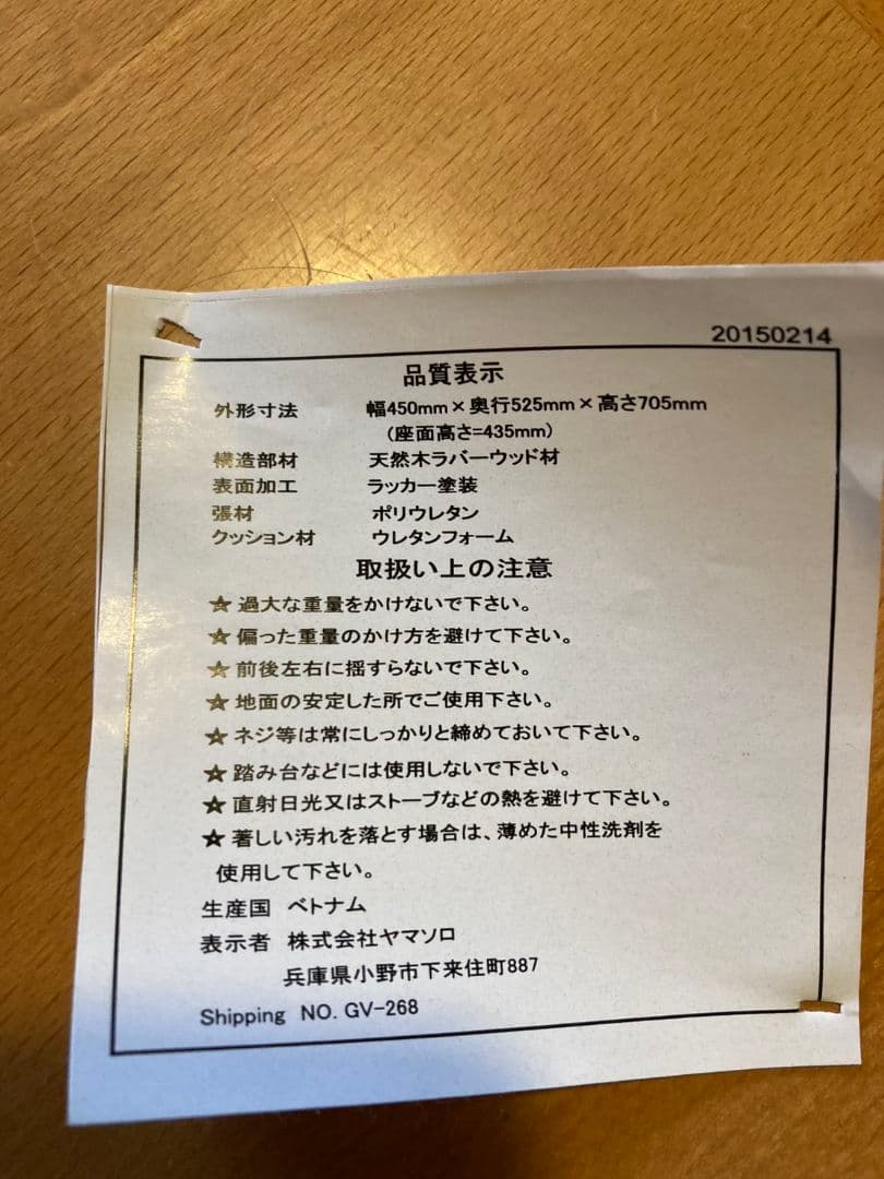 木製　折りたたみテーブルと椅子　天然木ラバーウッド　化粧パーティクルボード