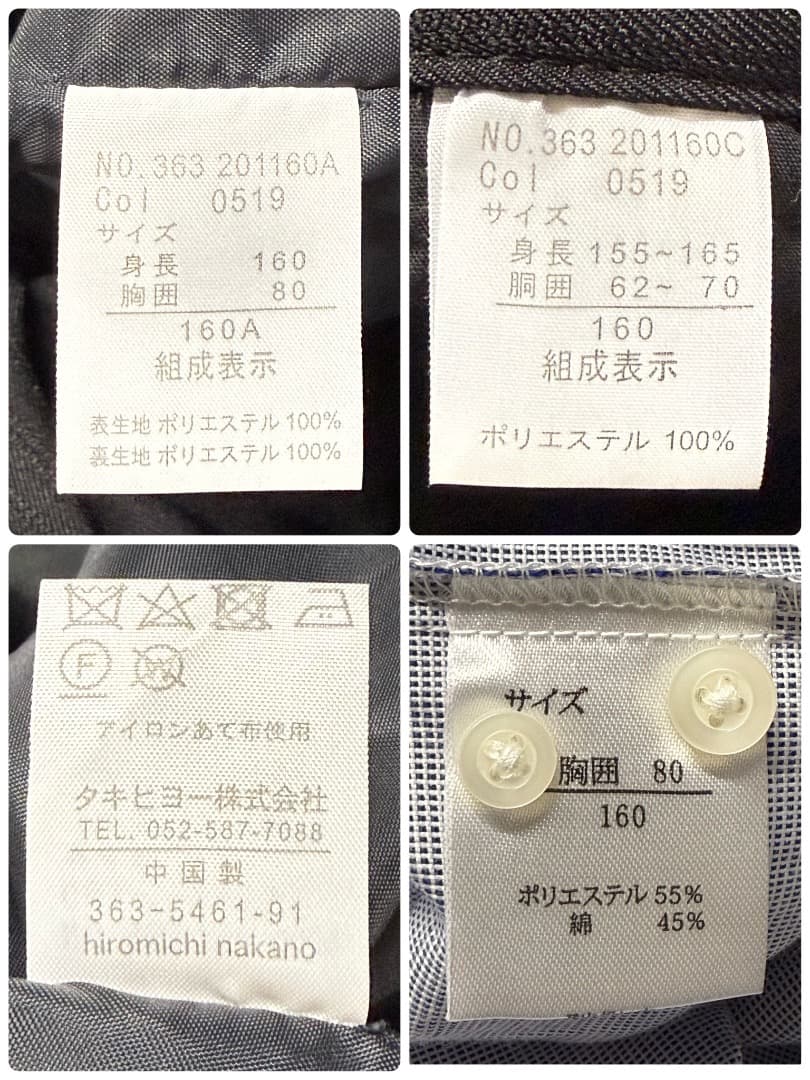 卒服　ヒロミチナカノ他　卒業入学式　フォーマルセット　160 【匿名配送】