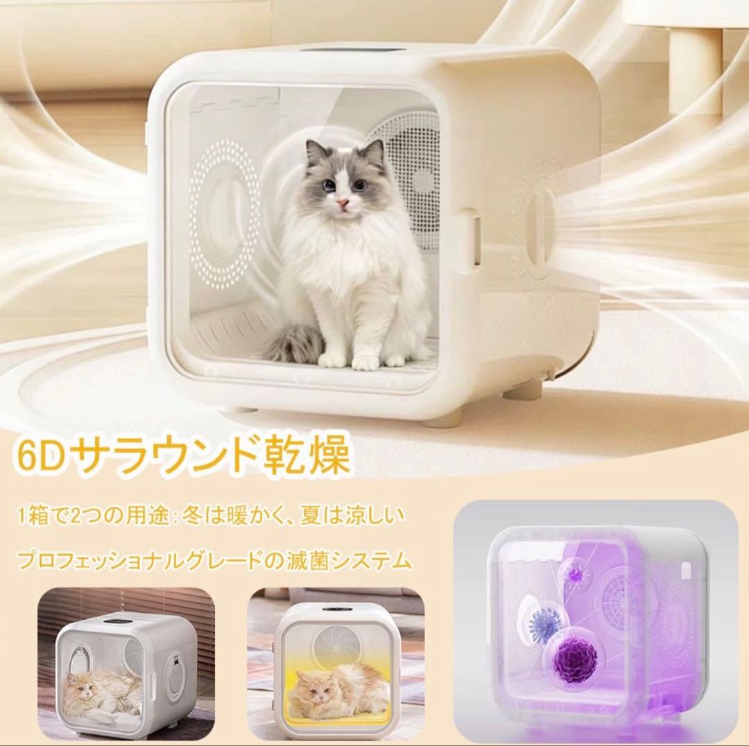 ペットドライルーム 63L ペット乾燥機 ドライハウス 犬猫大容量