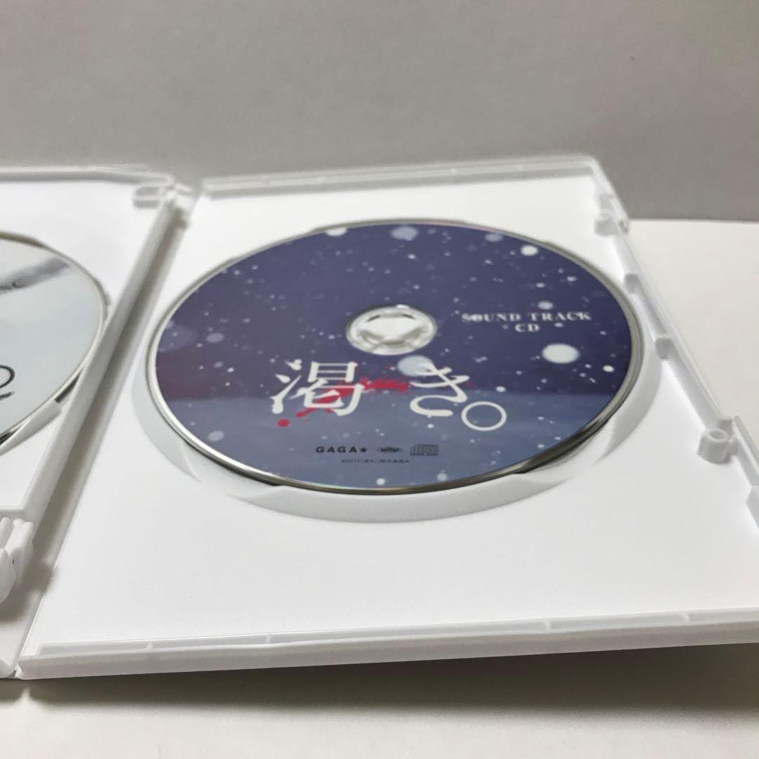 渇き。プレミアム・エディション DVD2枚+CD1枚