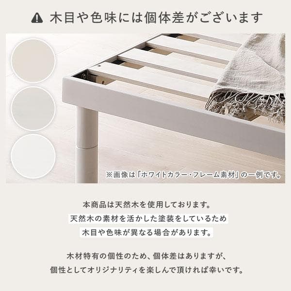 天然木 すのこベッド セミダブルベッドフレームのみ ブラウン ヘッドレス高さ調整