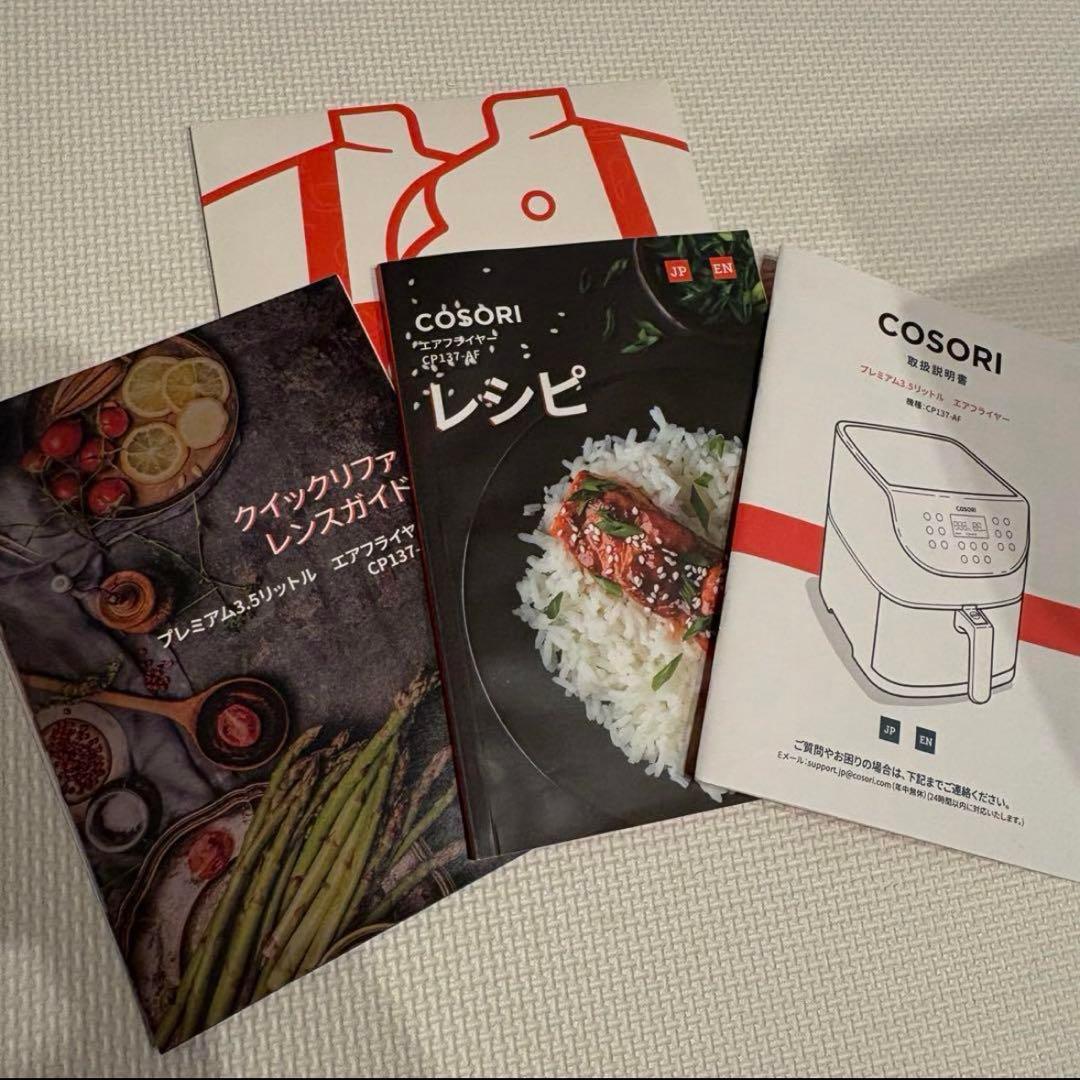 COSORI コソリ ノンフライヤー 3.5L