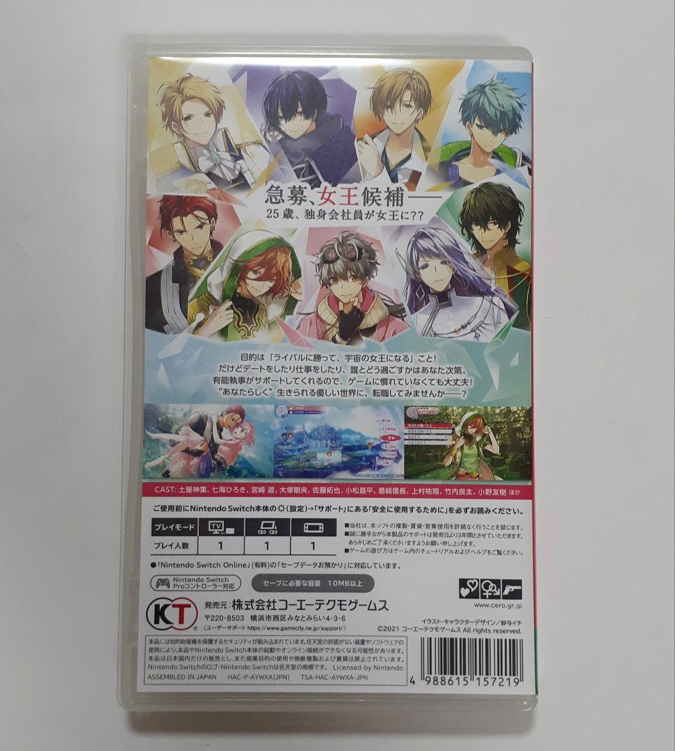 【Switch】 アンジェリーク ルミナライズ