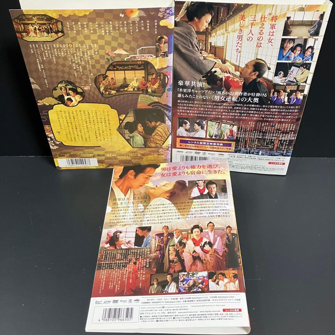 大奥 全25巻 レンタルDVD 時代劇ドラマ 全巻完結セット