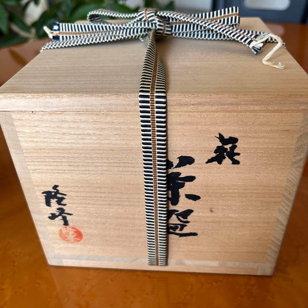 新品・未使用　萩焼　長沢窯　抹茶碗　原田　隆峰