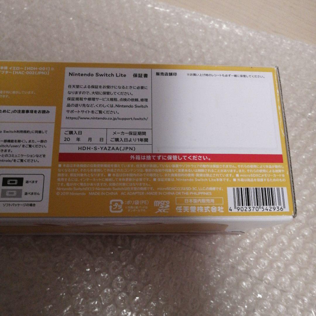Nintendo Switch Lite イエロー　やや ジャンク