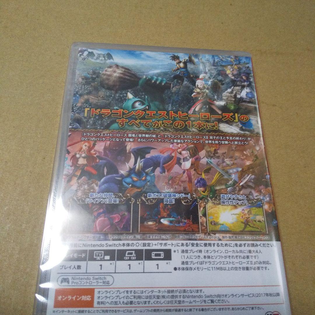 ドラゴンクエスト ヒーローズⅠ Ⅱ