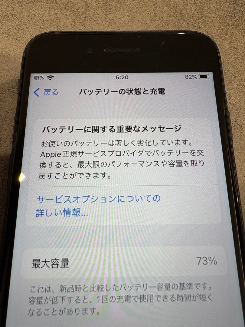 携帯電話本体 iphone 8 64G