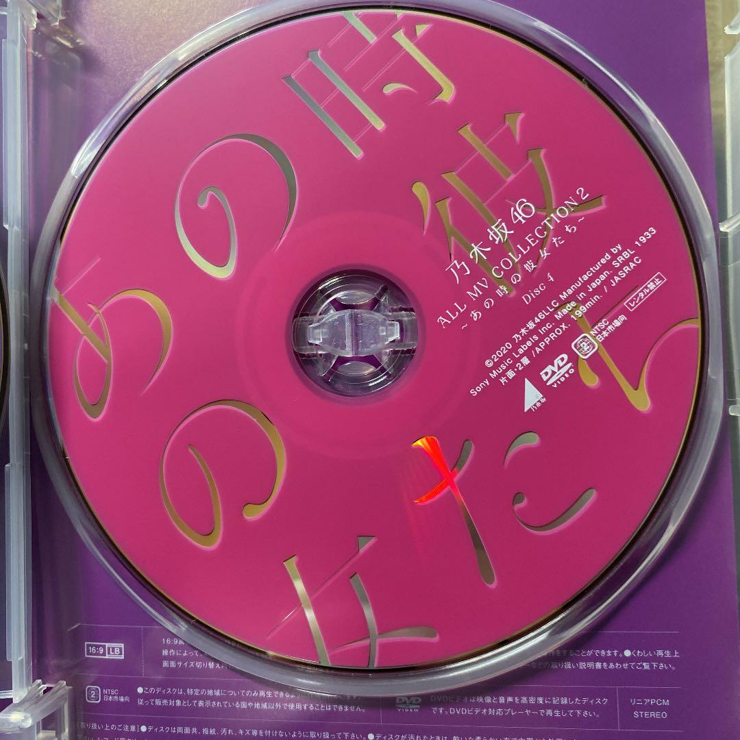 乃木坂46/ALL MV COLLECTION2～あの時の彼女たち～〈完全生産…