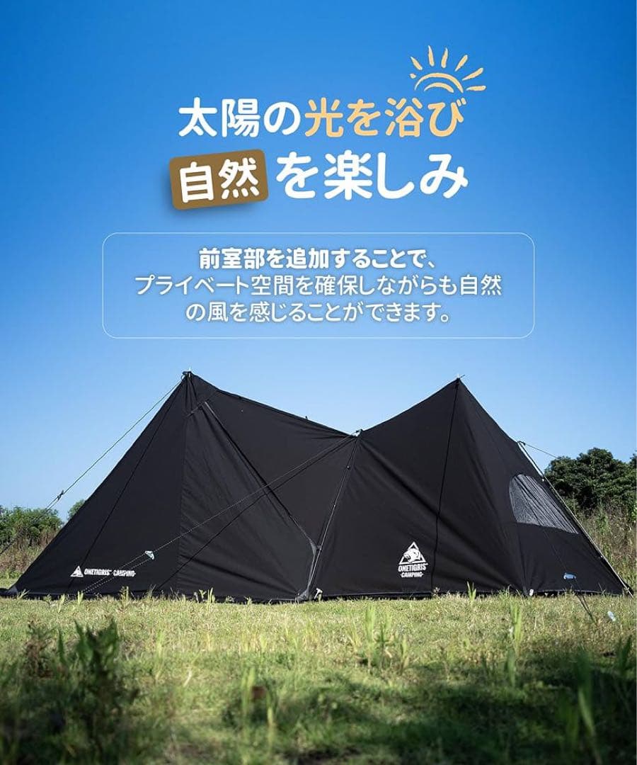 【未使用】ONETIGRIS ソロホームステッド前幕　TC ブラック