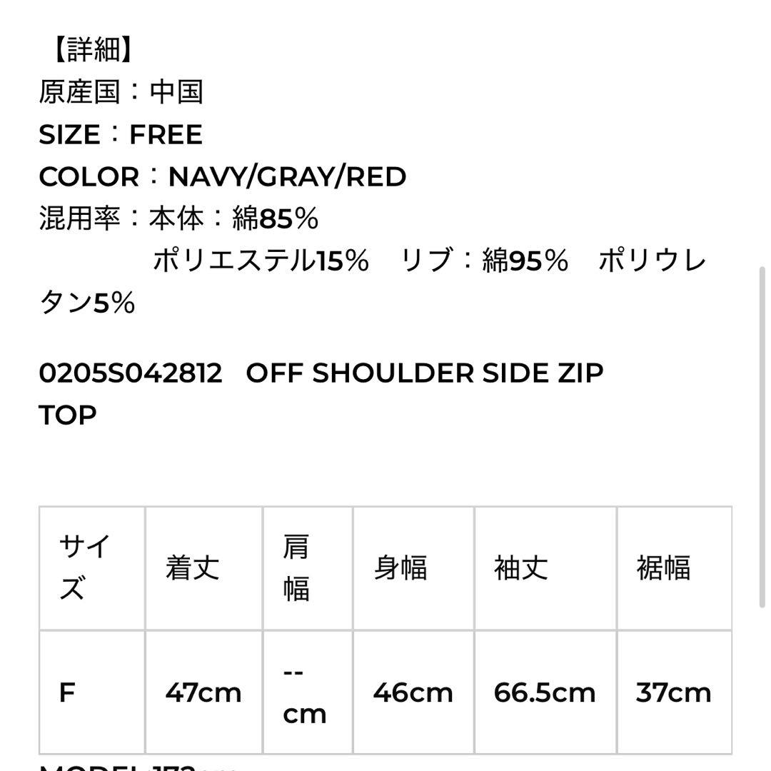 【BEEDEN】 OFF SHOULDER SIDE ZIP TOPS ネイビー