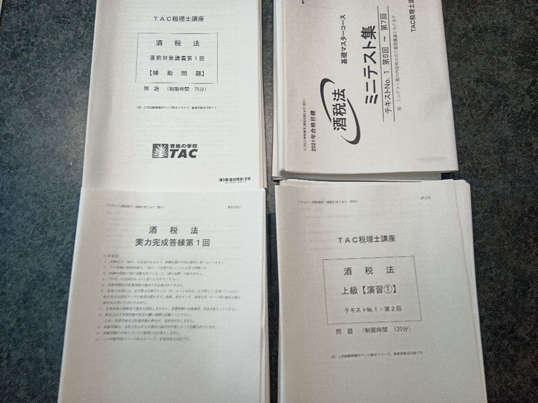 TAC 酒税法速習・上級コース 2021年合格目標