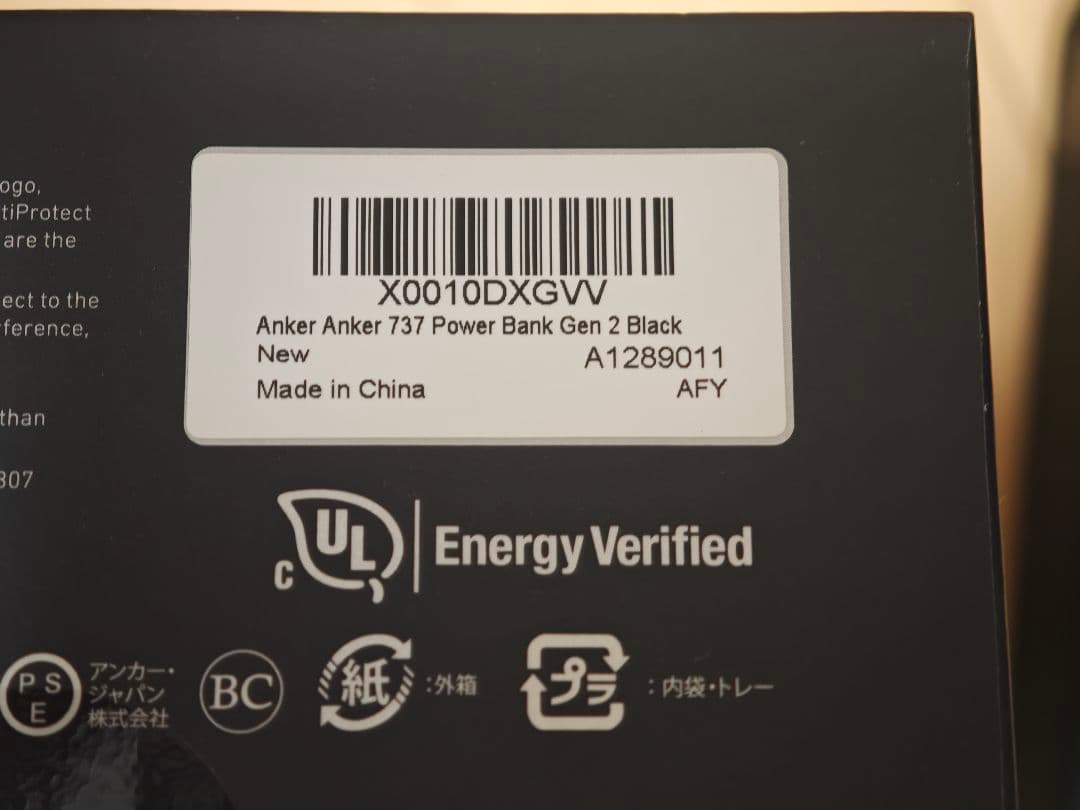スマホアクセサリー ANKER 737 POWER BANK (POWERCORE 24000)