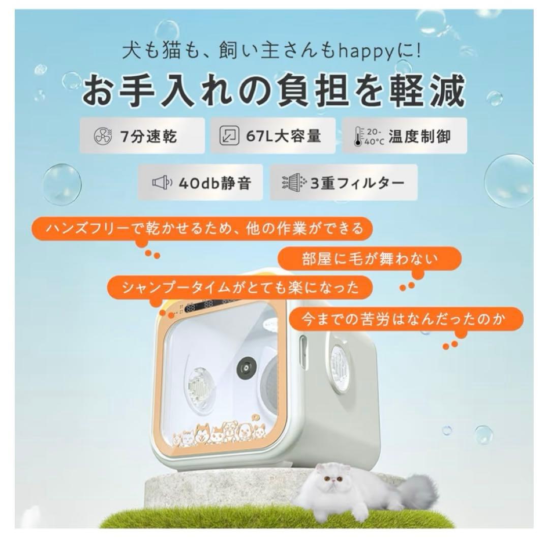 ペットドライルーム 67L モーター2基搭載 速乾 ドライヤーボックス