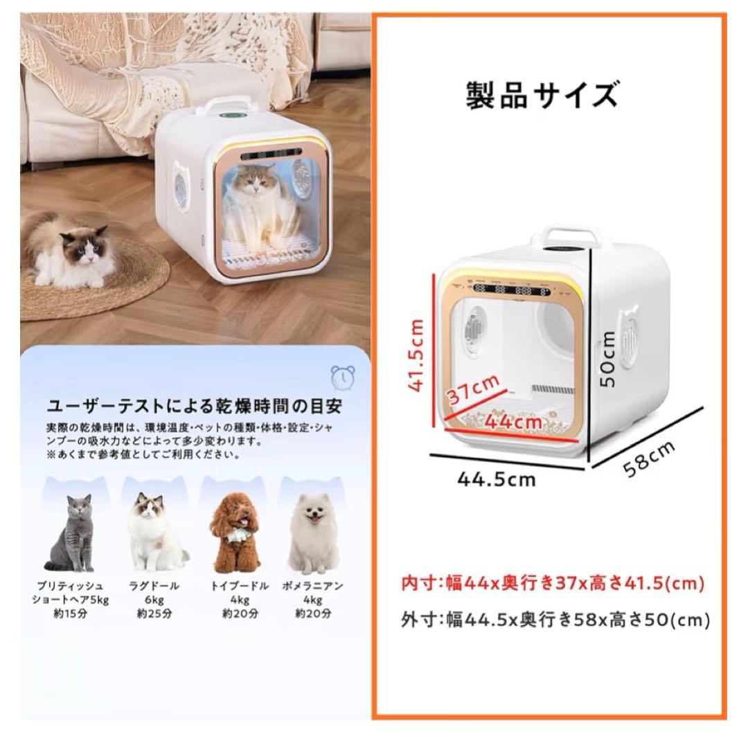ペットドライルーム 67L モーター2基搭載 速乾 ドライヤーボックス