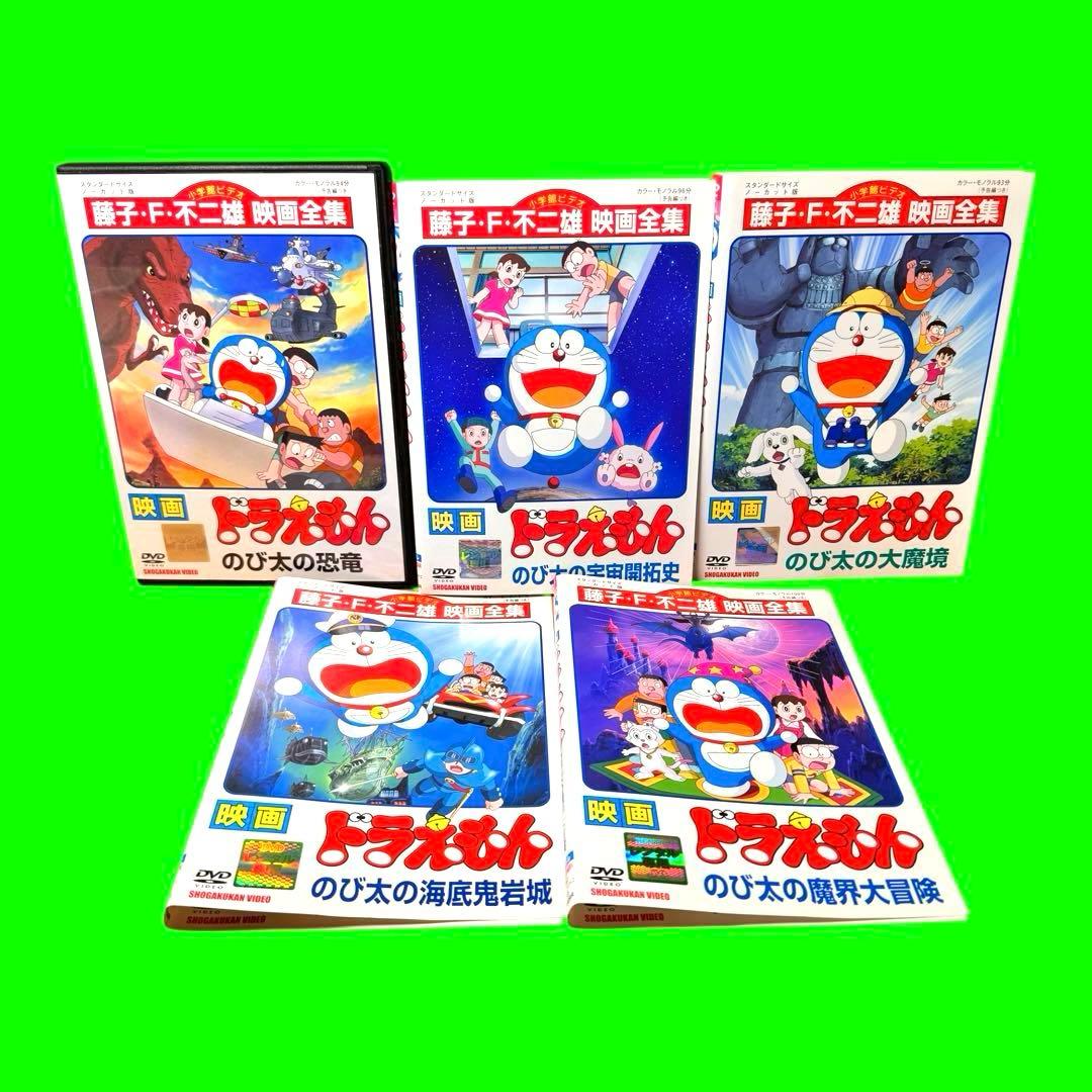 ケース付 劇場版/映画ドラえもん DVD 第1作〜第25作 25巻セット
