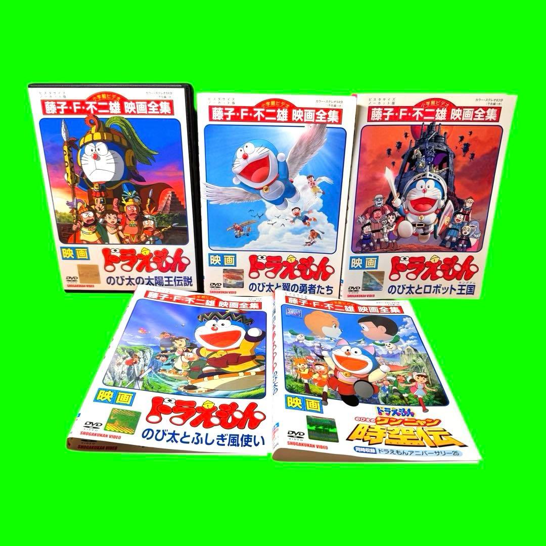 ケース付 劇場版/映画ドラえもん DVD 第1作〜第25作 25巻セット